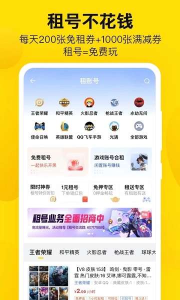 密马游戏交易 最新版截图