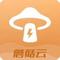 蘑菇云手机安装包 v2.9.3
