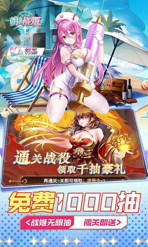 明日战姬(删档内测)截图