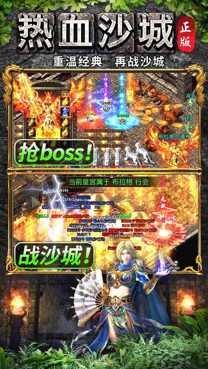 龙之觉醒 2026最新版截图