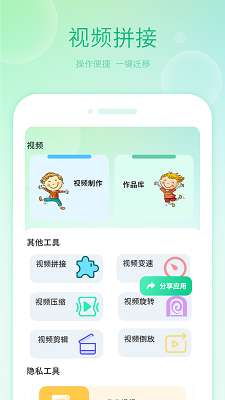 万能影音截图