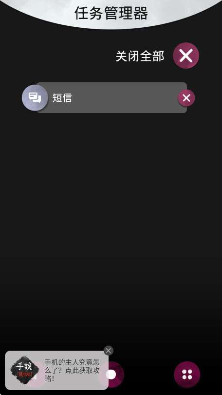手机疑云2劳拉的故事 汉化版截图