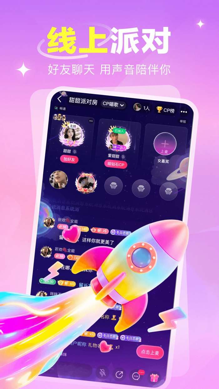 语之恋截图