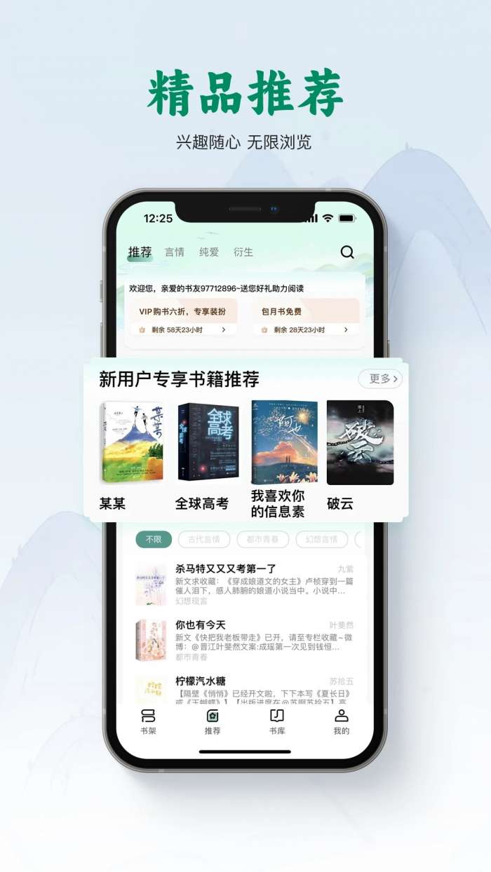 碧水全本小说 网页阅读截图