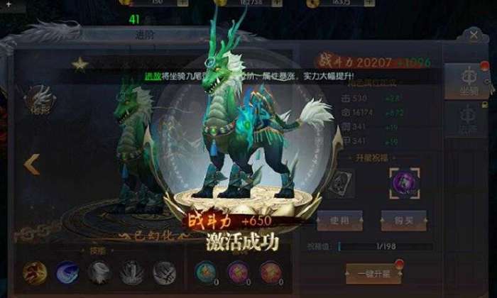 齐天记手游最新版截图