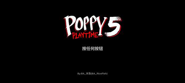 波比的游戏时间5 手机版正版截图