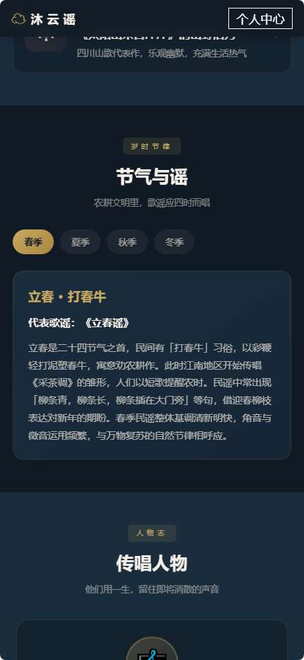 沐云谣截图
