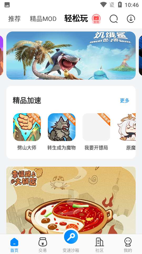 八门神器 2025官方正版截图