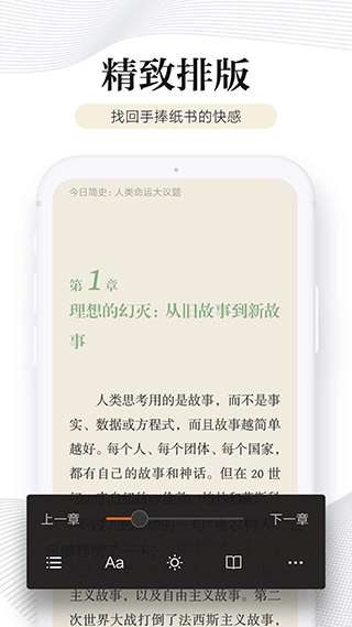 多看阅读 纯本地版截图