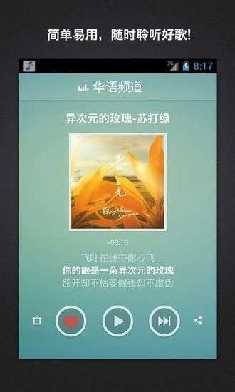 百度随心听 在线播放网页版截图