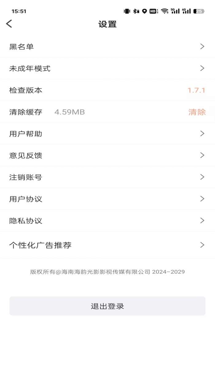 花间语截图