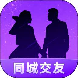 同城爱交友 v3.5.1