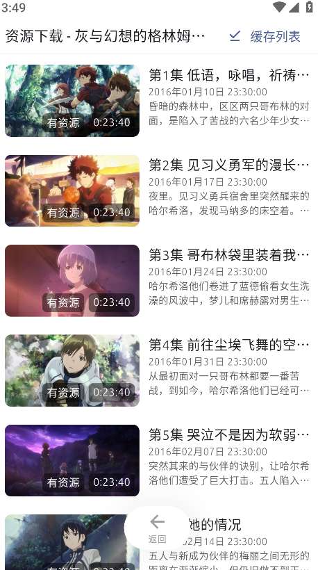 AniCh动漫 官网正版截图