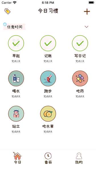 喵日常截图