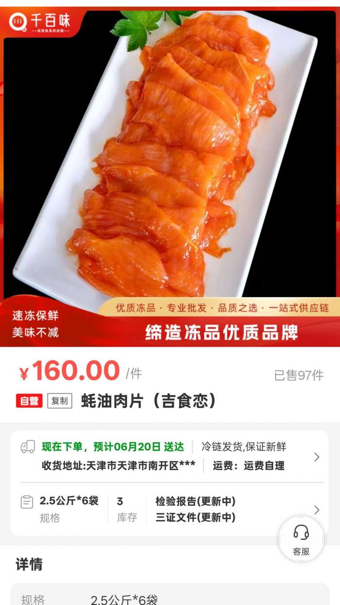 千喜臻选截图