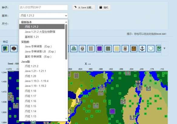我的世界种子查询器 网站基岩版截图