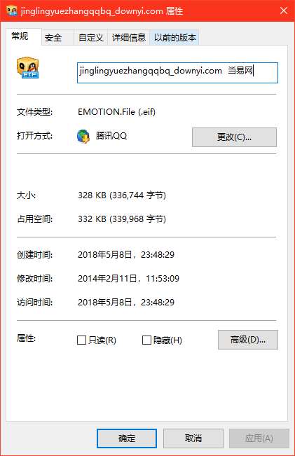 精灵乐章qq表情包截图