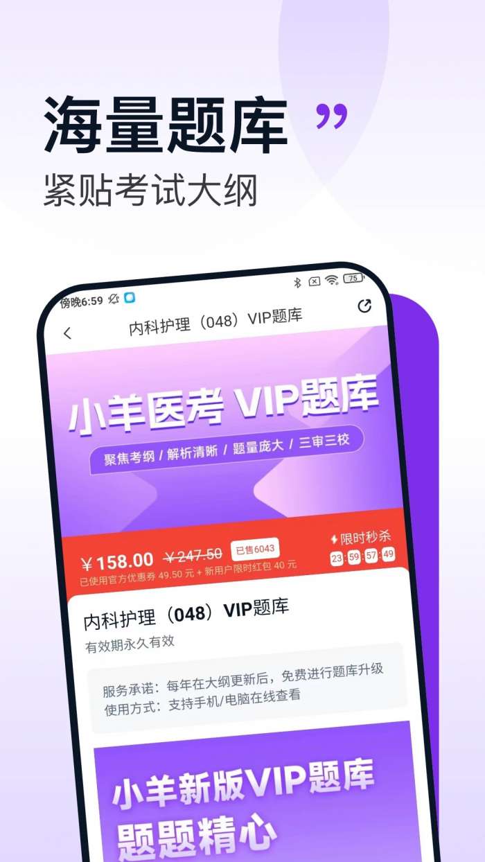 小羊医考 官网入口截图
