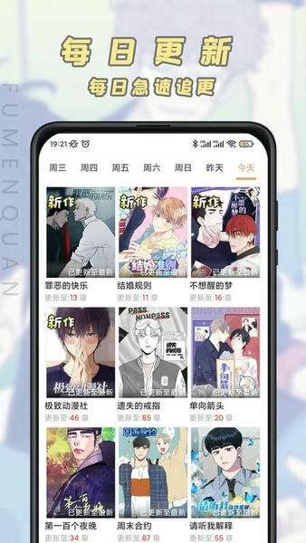 腐门圈 旧版本截图