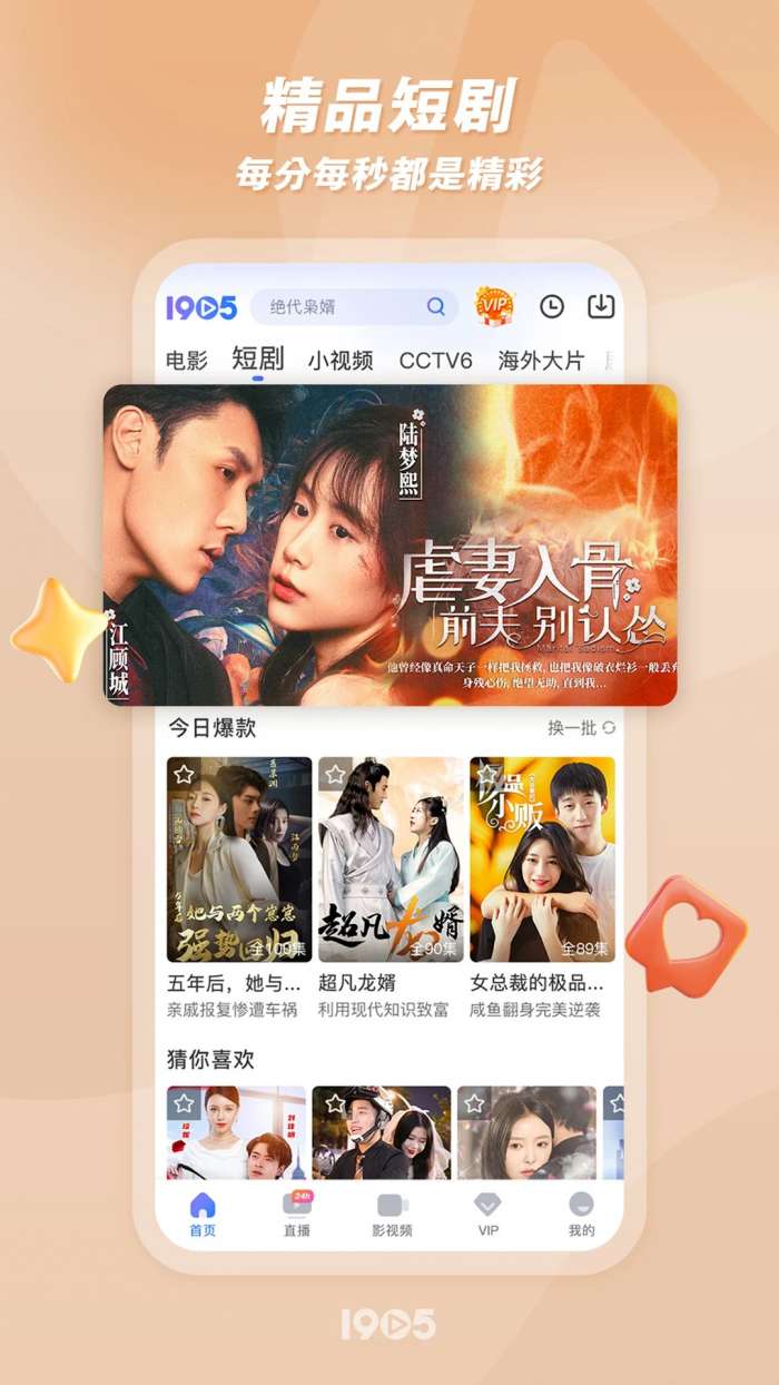 1905电影网 安卓版截图