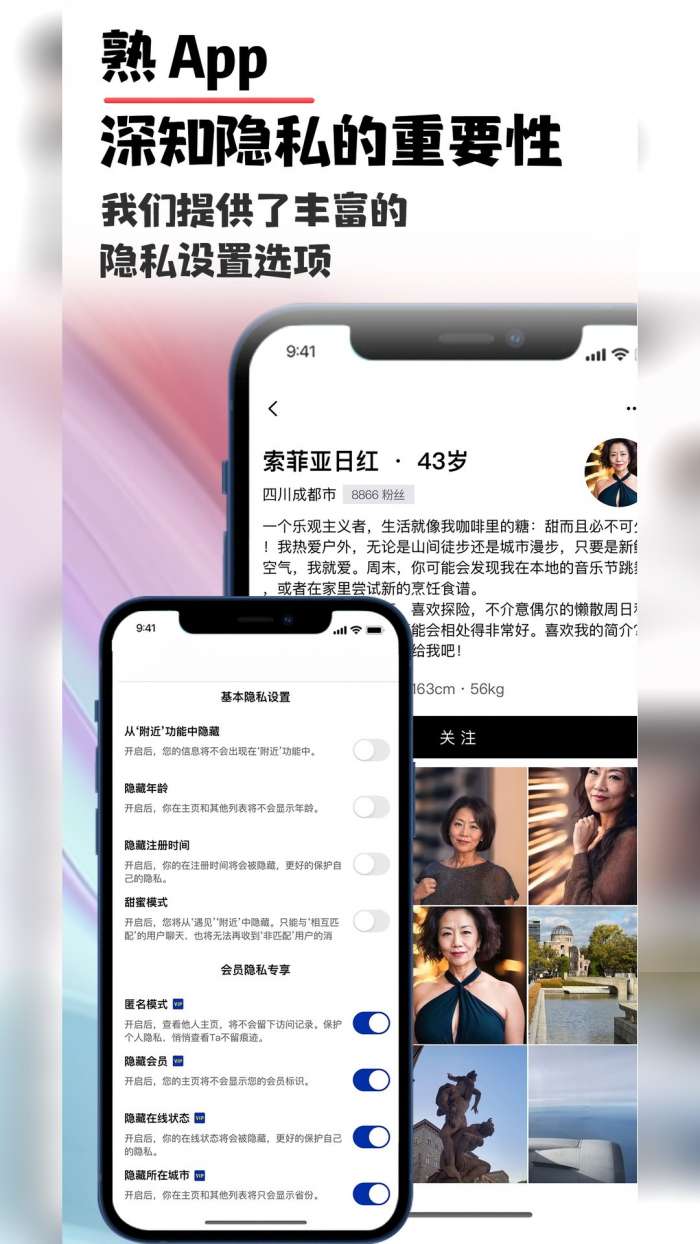 熟了截图