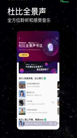 魅族音乐 APP提取版截图