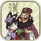 汉末霸业正版 1.0.0.2691