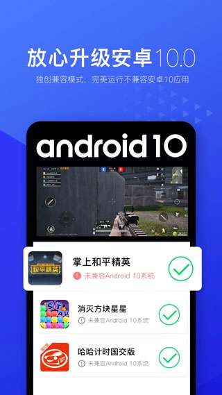 光速虚拟机 中文版截图