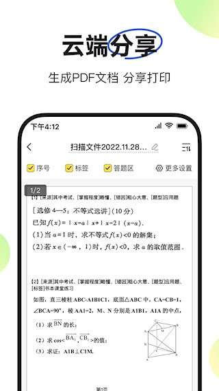 度同学安卓版截图