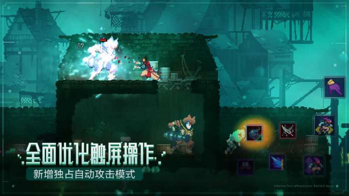 死亡细胞免付费版（Deadcells）截图