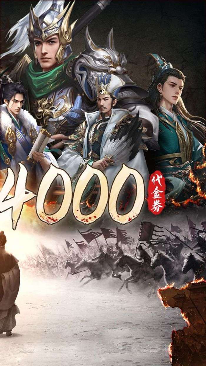 征战王权（0.1四千代金战略版）截图