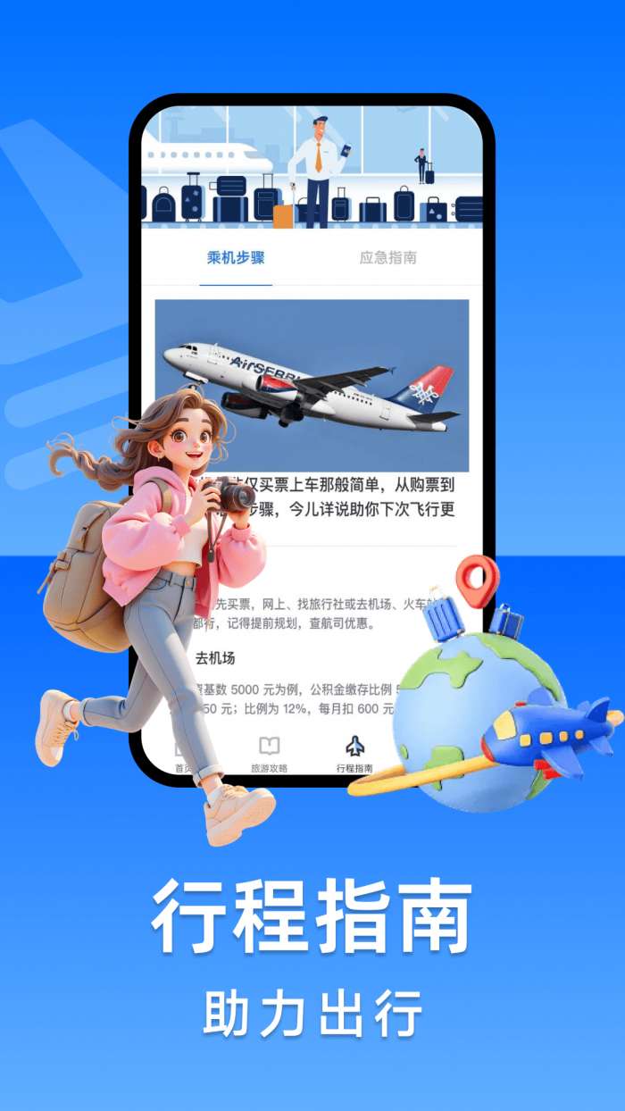 特价机票航班查询截图