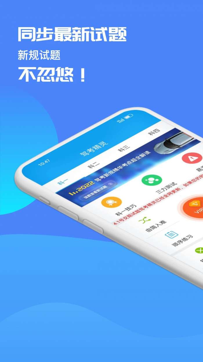 驾考精灵 官方正版截图