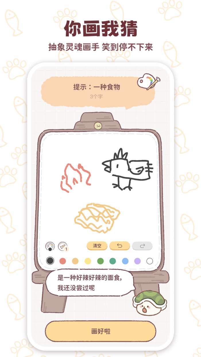 mikata截图