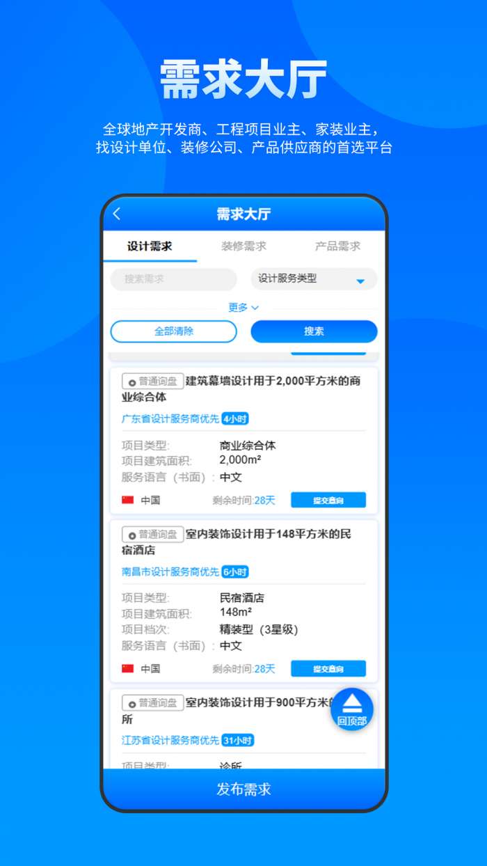 BuildMost中文截图