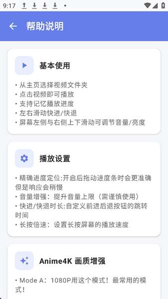小喵Player 动漫番剧播放器截图