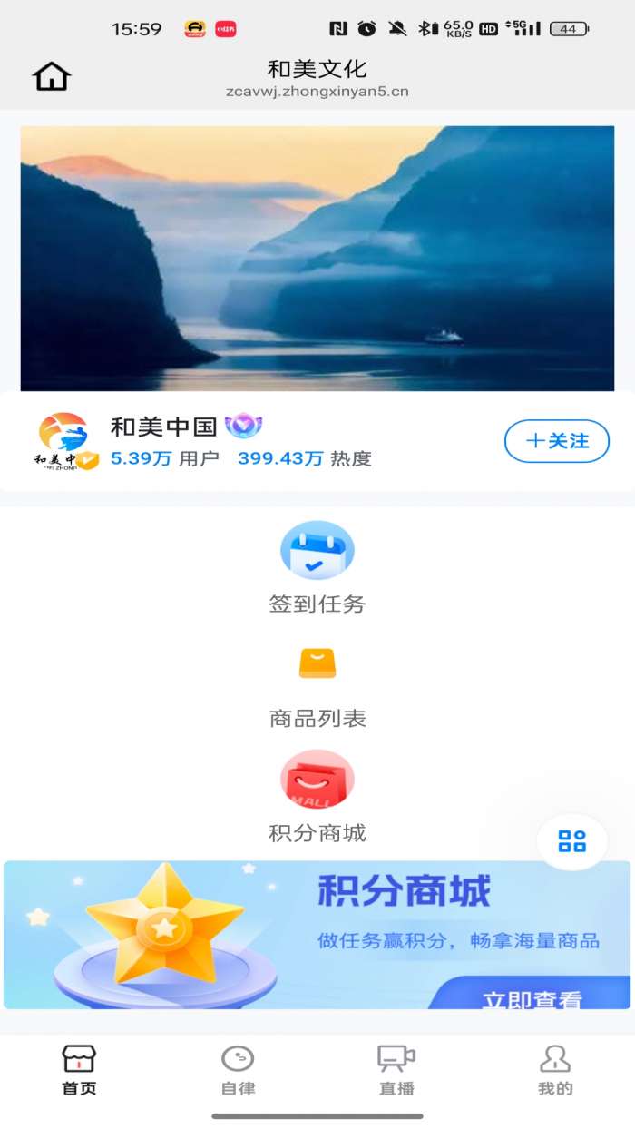 和美文化截图