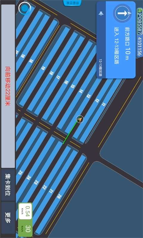 集卡港区宝截图