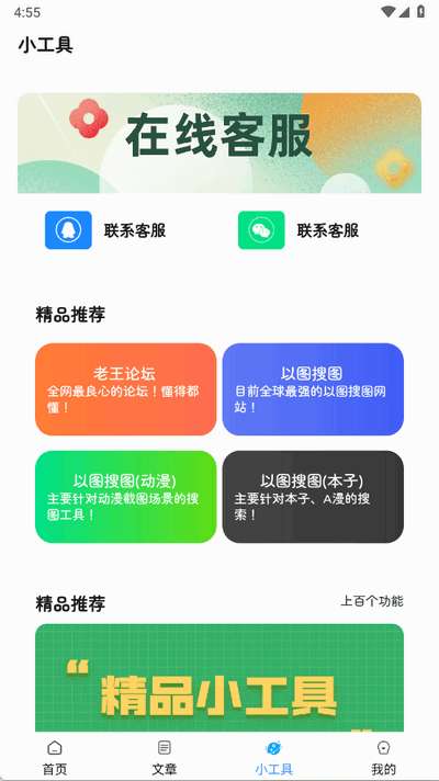 瑞游盒子 最新版截图