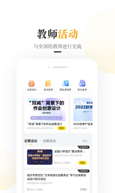 一米阅读老师 官网版截图