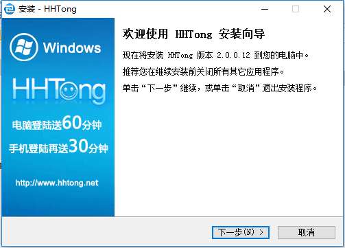 户户通免费网络电话截图