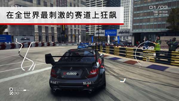 超级房车赛 最新版截图