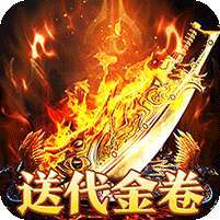 热血之怒(免费代金版) v1.1.0
