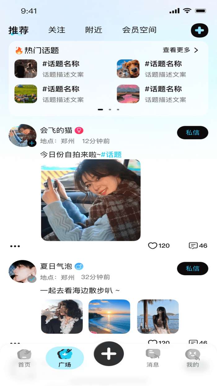 遇兔热播截图