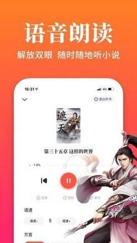 大美书网 无弹窗版截图