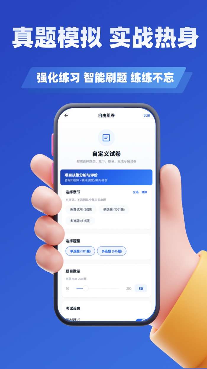 注册工程师考试学知题截图
