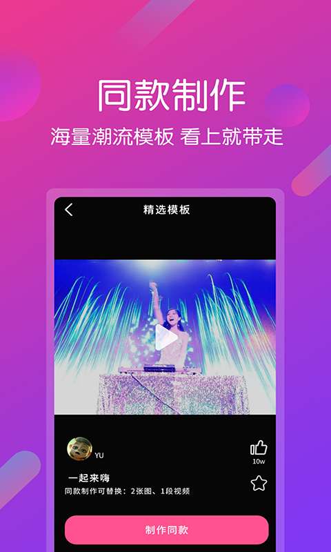 视频剪辑编辑截图