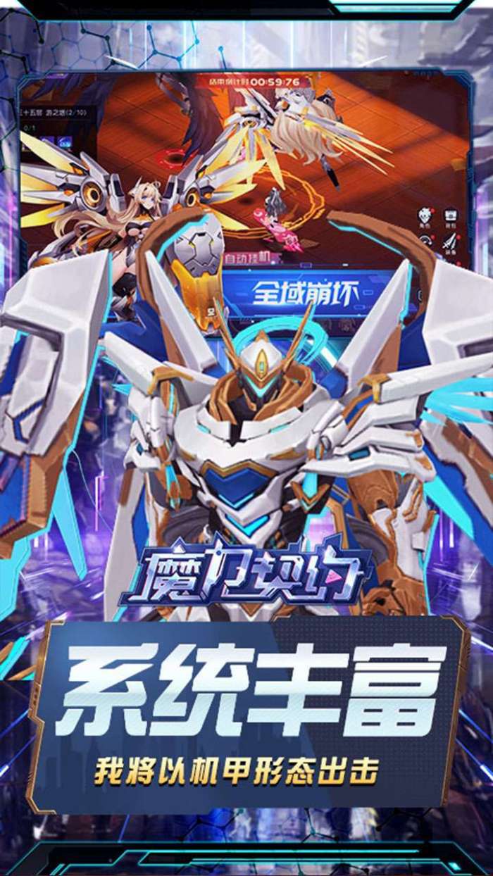 魔力契约（0.05折觉醒之灵）截图