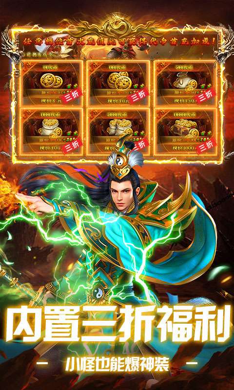 雷神战记 传奇手游截图