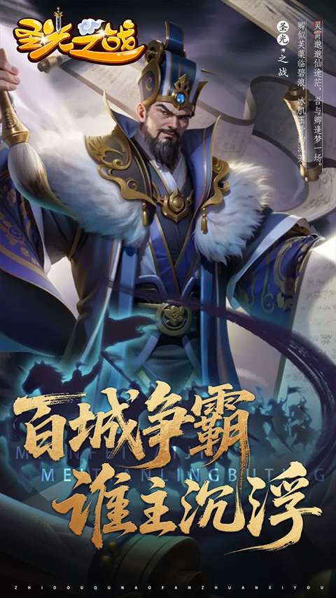 圣光之战 官网版截图